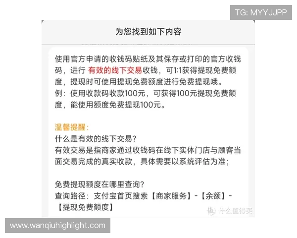 怎么操作波胆容错避坑指南极速提现技巧